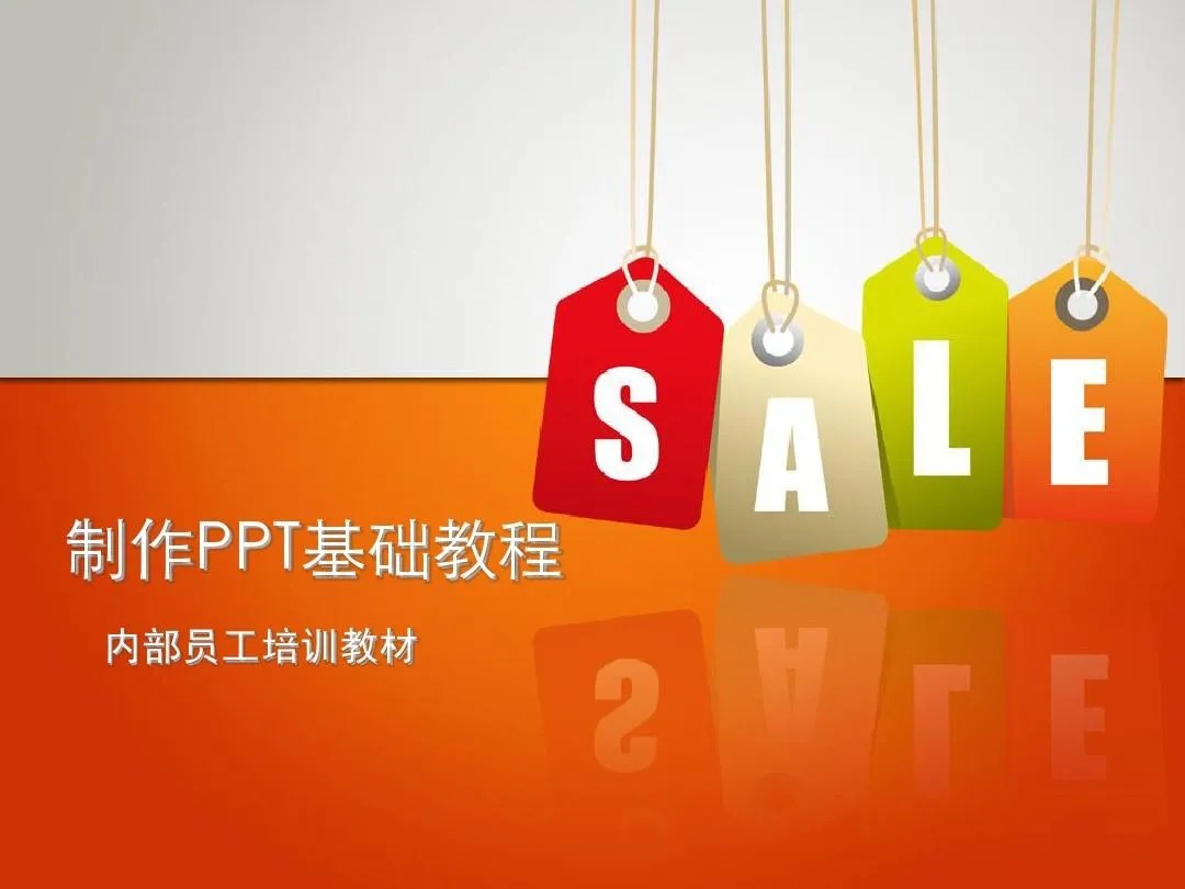 PPT教程合集，入门到精通，附6000+模板！2025年最新整理-米壳知道—知识分享平台