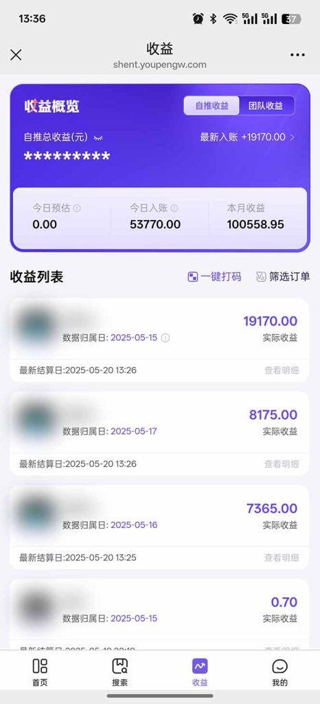 图片[3]-即梦APP推广爆力拉新，收益上限极高，月入6位数，AI风口落地实操项目。-米壳知道—知识分享平台