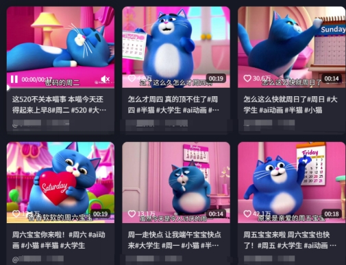 图片[2]-用Deepseek+海螺AI做短视频爆火“月半猫”视频，2月涨粉13.8w-米壳知道—知识分享平台