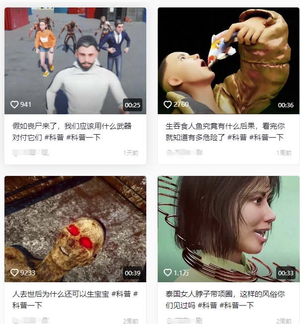 图片[2]-抖音3D动画科普类视频制作教学，新赛道流量大，撸伙伴计划广告分成，收益高-米壳知道—知识分享平台