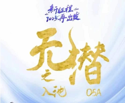 无潜不起全域入池方法论，​2025再出发，全程干货满满，带你掌握全域入池关键技巧-米壳知道—知识分享平台
