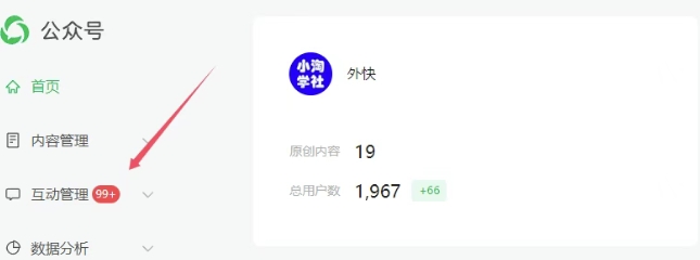 图片[2]-2025实操工具软件类领域公众号，多种变现方式分享-米壳知道—知识分享平台