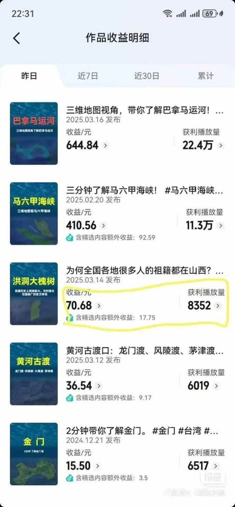 图片[4]-AI三维地理视频制作，全套工具数据包，含谷歌地球与矢量地图资源-米壳知道—知识分享平台
