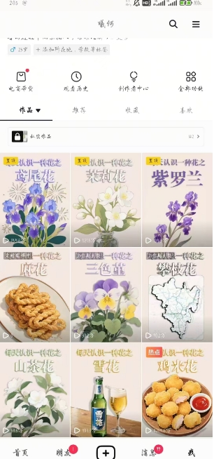 图片[4]-AI心理学教程，从零基础教学直到变现，创作者伙伴计划收益-米壳知道—知识分享平台