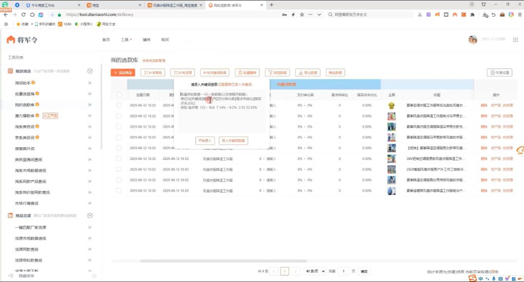 图片[2]-涂涂老师·淘宝无货源创业系列课(产品上架+定经营方)-米壳知道—知识分享平台
