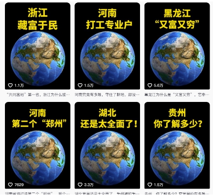 图片[2]-抖音点赞超高赛道，AI地理科普视频制作，简单易懂，可进抖音独家精选-米壳知道—知识分享平台