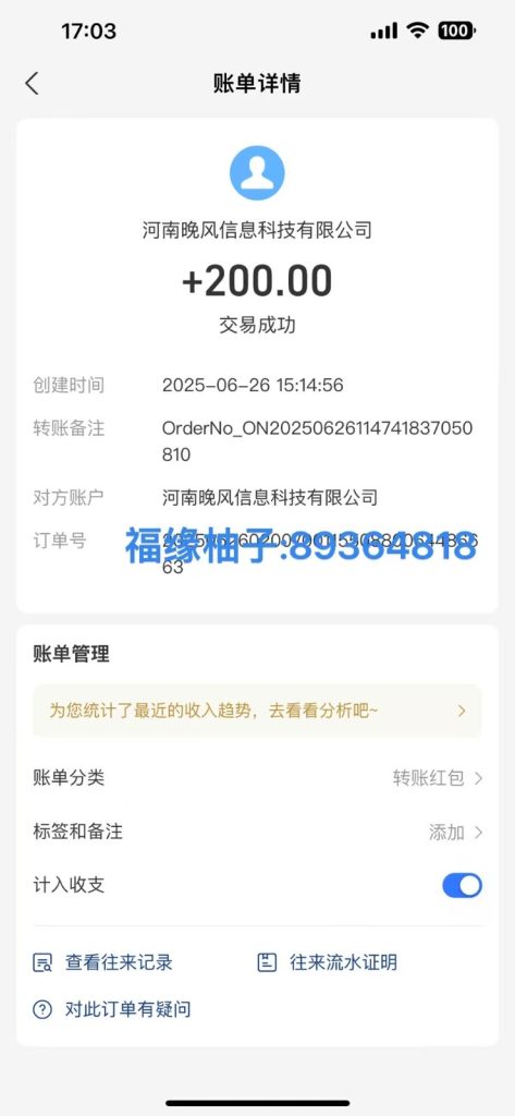 图片[2]-全自动数据采集安卓版，必做副业，单次提现200-米壳知道—知识分享平台