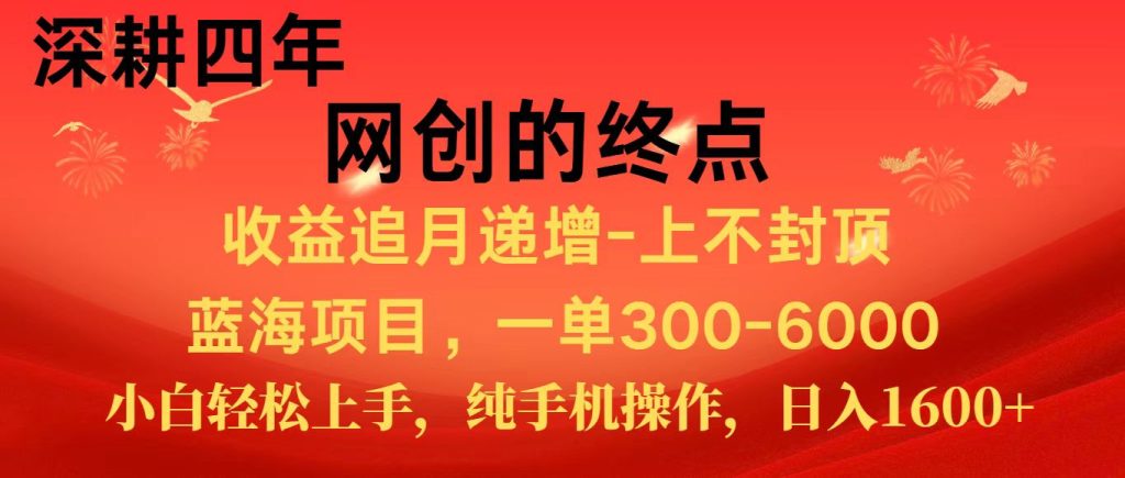 图片[1]-全网首发程积分兑换机票，新手小白福利项目，七天狂赚2.6万-米壳知道—知识分享平台