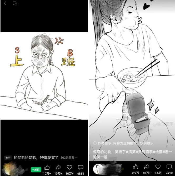 图片[2]-抽象灵魂画师，蓝海赛道，条条作品几十万播放，月入过万不是梦-米壳知道—知识分享平台