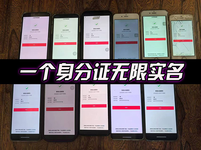图片[2]-2025最新dy无限注册、无限实名、0粉开播技术，风口技术预学从速-米壳知道—知识分享平台