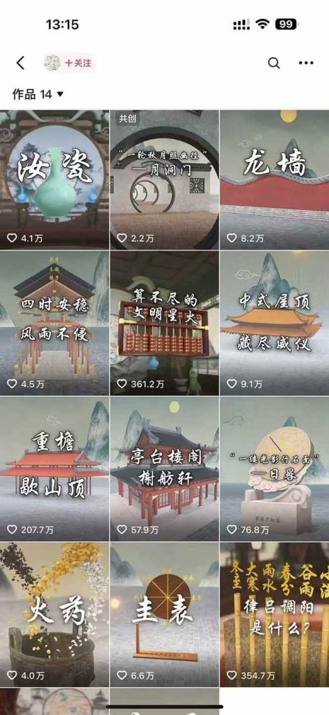 图片[2]-天工开物短视频创作全流程，从封面设计到最终渲染的保姆级实战教程-米壳知道—知识分享平台