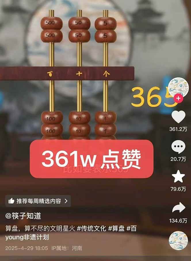 图片[3]-天工开物短视频创作全流程，从封面设计到最终渲染的保姆级实战教程-米壳知道—知识分享平台
