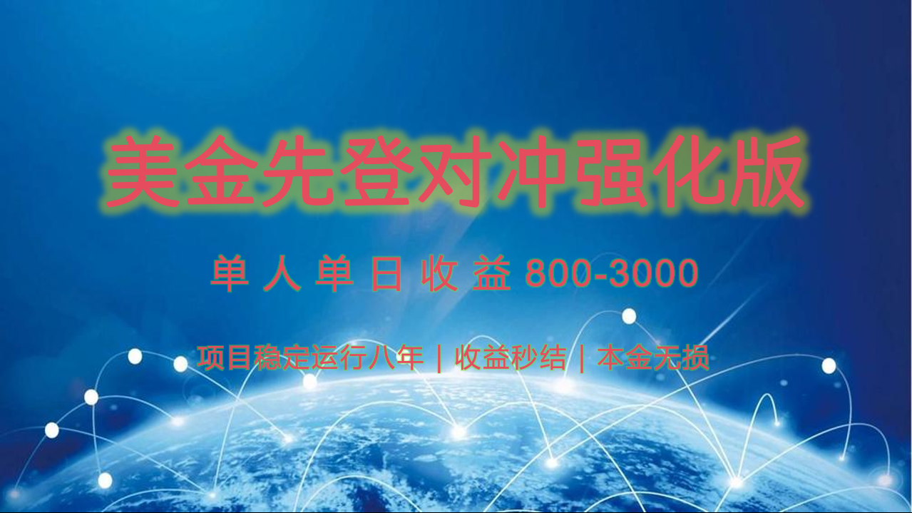 稳定8年的美金打金项目，单人2-4小时收益800元，可线下实地回本再走-米壳知道—知识分享平台