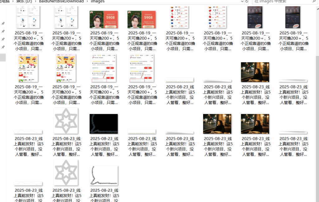 图片[1]-『高端精品』最新公主号无水印下载工具，图片 视频 音频 无脑小白一键下载-米壳知道—知识分享平台