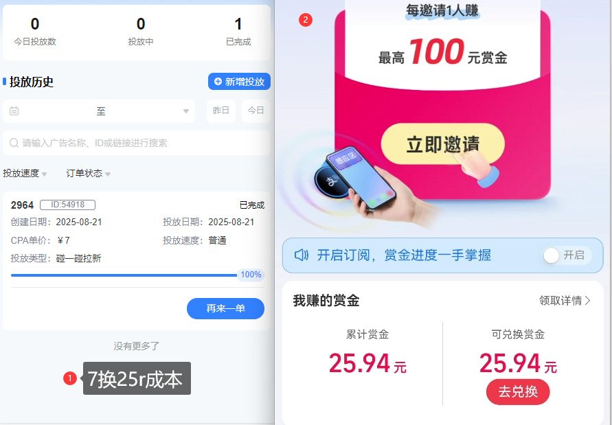 图片[2]-ZFB碰一碰无门槛券_投流助力薅羊毛，实现买水自由~-米壳知道—知识分享平台