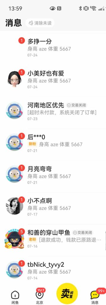 图片[2]-花重金学的闲鱼引流法，日引流300+创业粉，看完这节课瞬间不想上班了-米壳知道—知识分享平台
