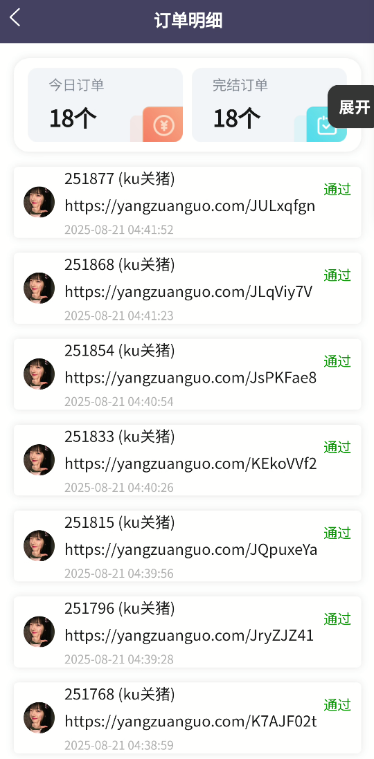 图片[2]-『高端精品』最新灿烂星光任务助手，快手 抖音 小红书 做任务 单机20+『永久软件+使用教程』-米壳知道—知识分享平台