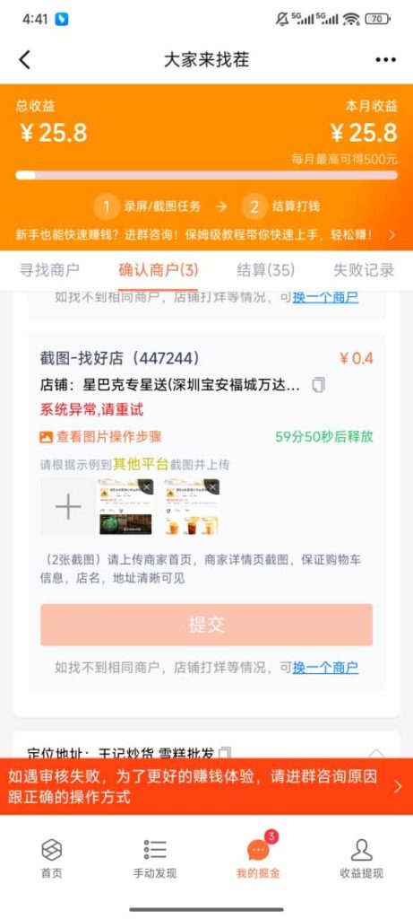 图片[3]-盲盒视频录制项目 简单录制视频 一单3-10元 单号收益500-米壳知道—知识分享平台