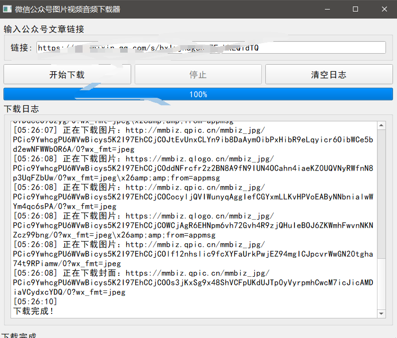 『高端精品』最新公主号无水印下载工具，图片 视频 音频 无脑小白一键下载-米壳知道—知识分享平台