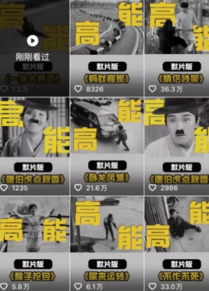 图片[2]-全网首发，卓别林复古视频制作教学，抖音全新赛道，可以进精选签独家，适合零基础新手操作-米壳知道—知识分享平台