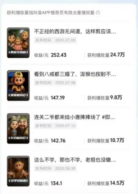 图片[2]-潮式无厘头短视频最新制作教学，可进伙伴计划，伙伴计划万播8-10米-米壳知道—知识分享平台