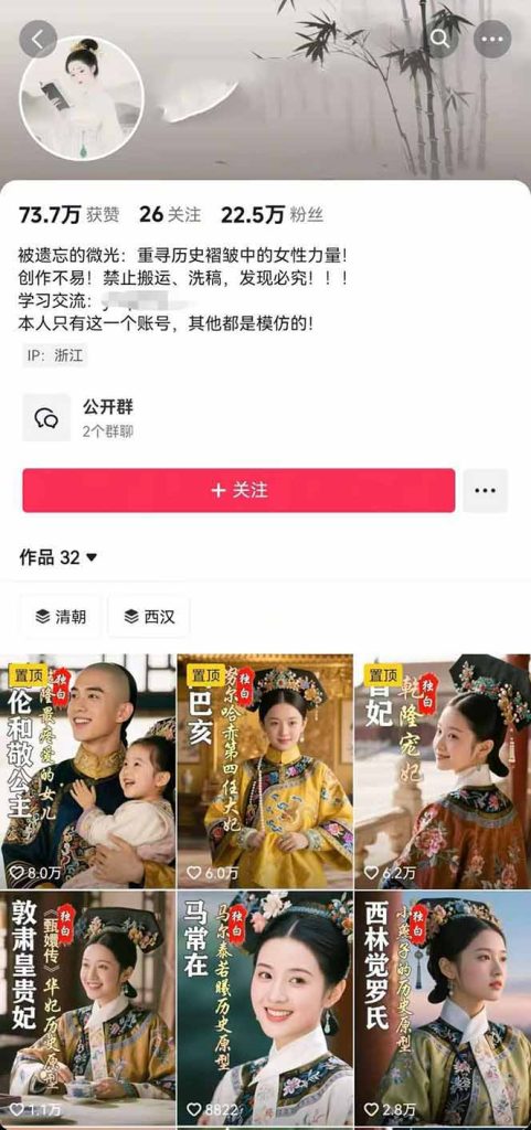 图片[3]-历史女性人物创作课：独白文案+AI克隆+蒙版剪辑，3个月涨粉22w+副业月入3w-米壳知道—知识分享平台