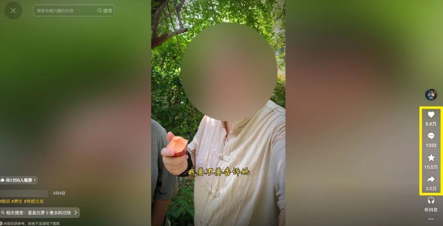 21天涨粉50万！变现14万！抖音新式养生视频玩法太猛了，附详细流程-米壳知道—知识分享平台