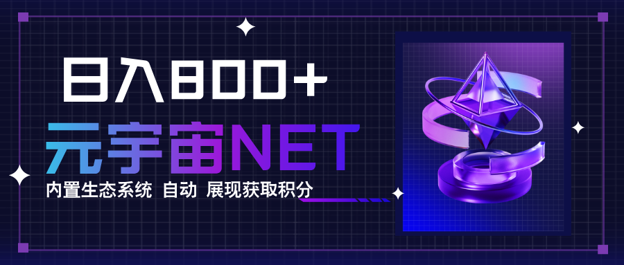 全新手游整合平台《元宇宙》，一次打开多端窗口，同时试玩3~5款游戏，日入800+-米壳知道—知识分享平台