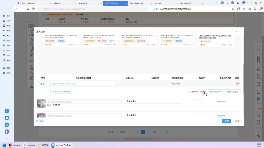 图片[2]-淘宝低价引流与运营全攻略，从零开始掌握流量密码-米壳知道—知识分享平台