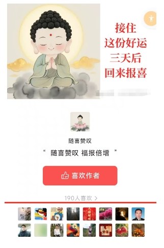 图片[2]-外面卖799的公众号写文章图文得赞赏项目，操作简单，小白看完也能上手-米壳知道—知识分享平台