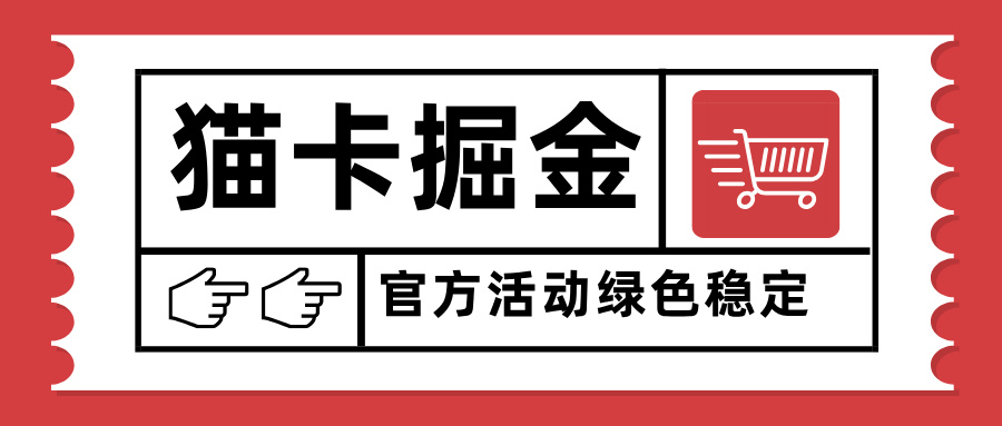 猫卡掘金，单日收益1000+，可矩阵无限放大，设备越多收益越大，新手小…-米壳知道—知识分享平台