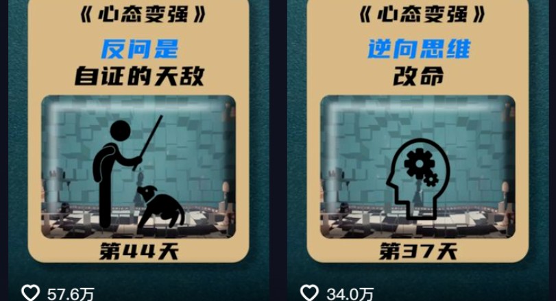 利用AI制作心理学视频，单条作品获赞57w+，私域+橱窗多种赚钱渠道月入万元-米壳知道—知识分享平台