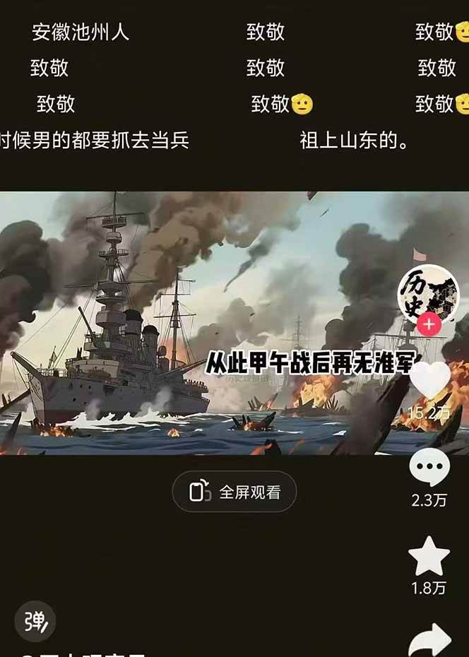 图片[3]-动漫历史类视频制作全流程，学文案撰写、分镜提示词，掌握动漫图生成+抠图配音剪辑-米壳知道—知识分享平台
