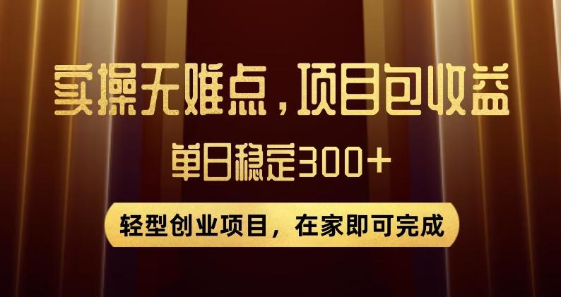 王炸项目！无门槛优惠券，单号日入300+，无需经验直接上手【揭秘】-米壳知道—知识分享平台