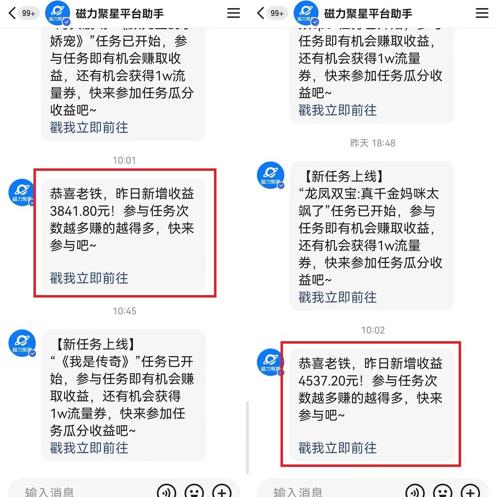 (9874期)快手无人播剧，一天搞了4800+，完美解决版权问题，手机也能实现24小时躺赚