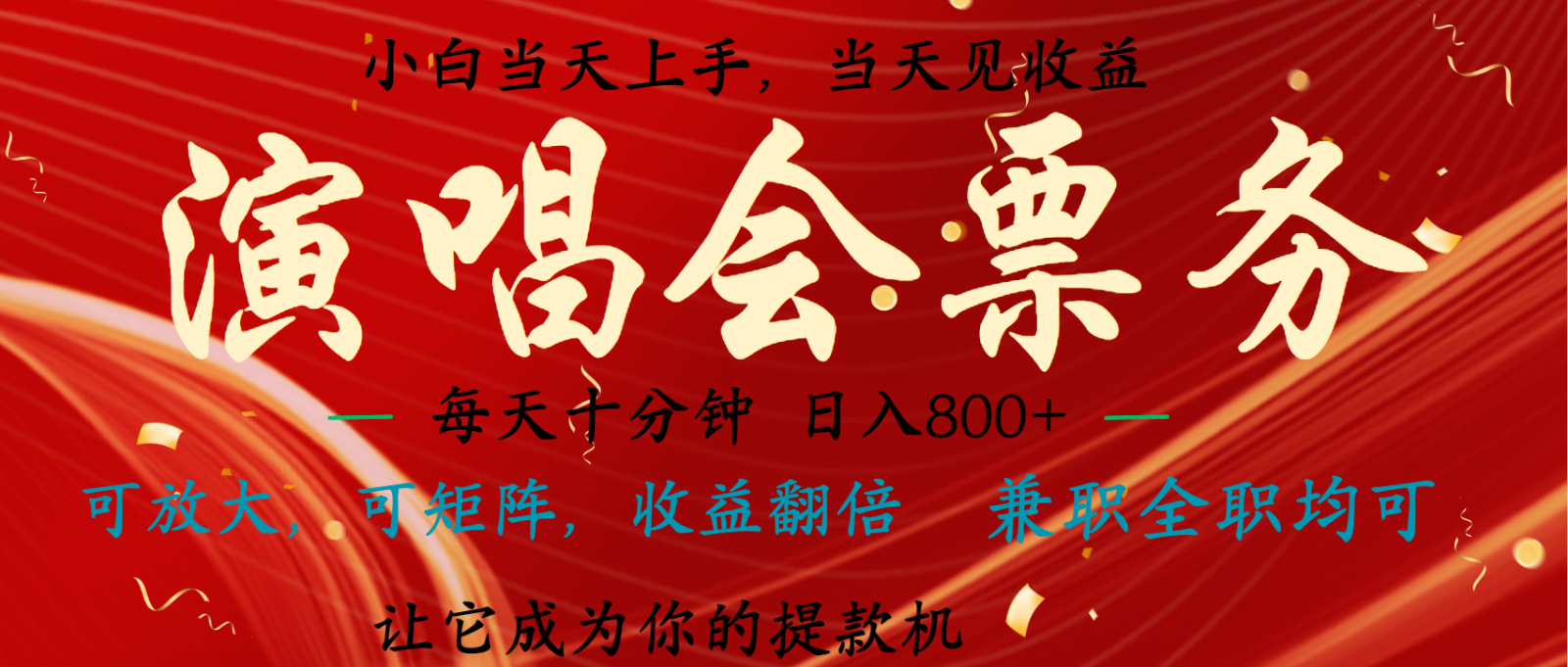 日入2000+ 年前最赚钱的项目之一，过个肥年，当天上手操作-米壳知道—知识分享平台