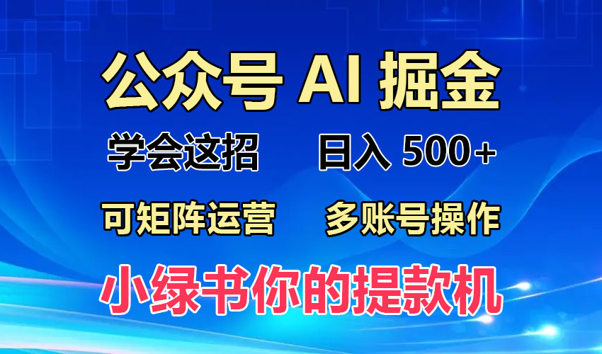 2024年最新小绿书蓝海玩法，普通人也能实现月入2W+！-米壳知道—知识分享平台