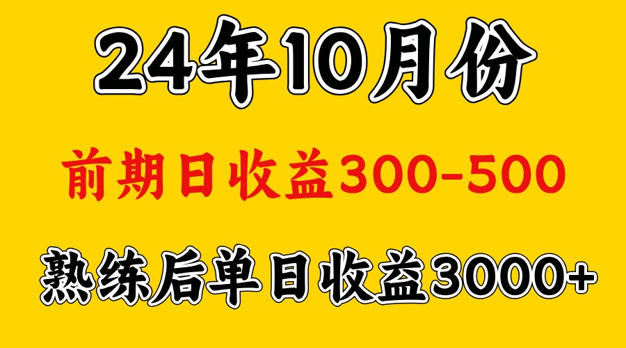 高手是怎么赚钱的.前期日收益500+熟练后日收益3000左右-米壳知道—知识分享平台