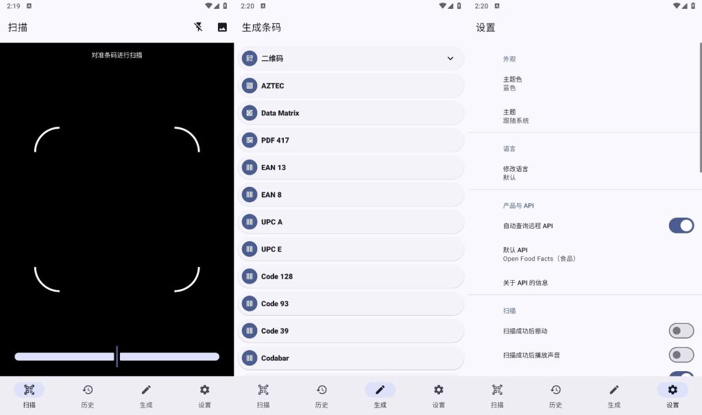 安卓条码扫描器v1.24.2纯净版-米壳知道—知识分享平台