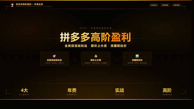 拼多多高阶盈利年费会员(更新3月31-米壳知道—知识分享平台