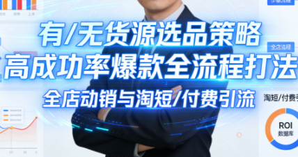 子鹏讲电商·淘宝私家班(更新)-米壳知道—知识分享平台