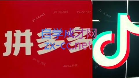 老陶电商·拼多多+抖音小店无货源开店(更新4月)-米壳知道—知识分享平台