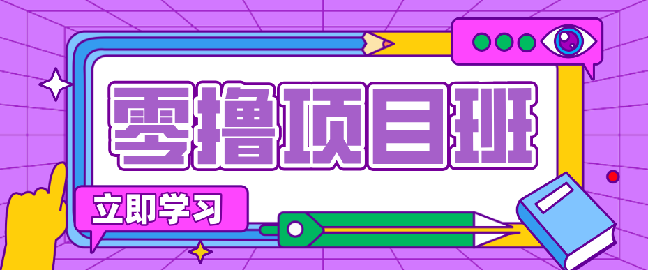 简单粗暴月入20万？揭秘教辅项目详细操作流程：普通人翻身的“神级赛道”！-米壳知道—知识分享平台