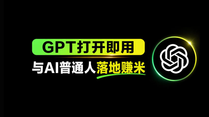 AI工具与变现，AI对于普通人怎么落地与收益-米壳知道—知识分享平台