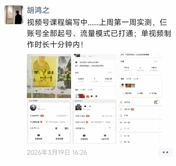 图片[1]-外面收费1580的教程：4月中老年赛道视频号带货，自然流玩法一周内可以出效果-米壳知道—知识分享平台