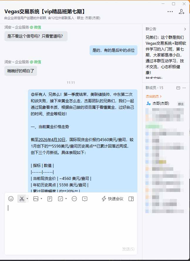 图片[1]-海外美金AI搬砖技术Vegas交易技术+聪明软件【训练营第七期】，日赚50-100U-米壳知道—知识分享平台