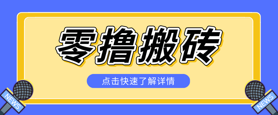 利用豆包去水印下载工具赚钱玩法，零成本零门槛多种收益月入5000+-米壳知道—知识分享平台