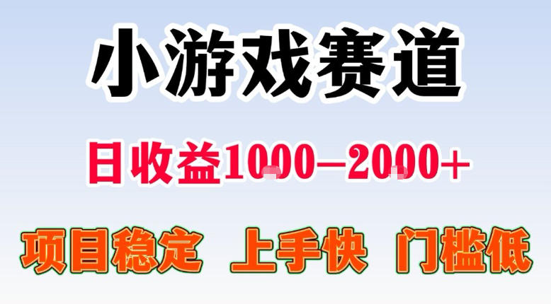 全年可变现项目，不露脸直播小游戏，一天收益500-1k+，收益高，无门槛，项目稳定【揭秘】-米壳知道—知识分享平台