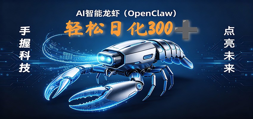 2026AI变现项目全新玩法，日化可达300+，小白无脑操作轻松月入过万元-米壳知道—知识分享平台