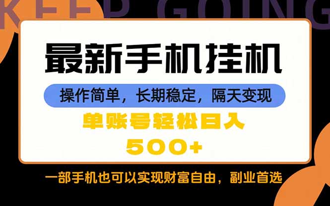 随时随地，每天十几分钟，一部手机轻松日入500+，长期稳定-米壳知道—知识分享平台